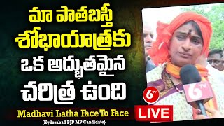 Hyderabad BJP MP Candidate Madhavi Latha Face To Face | Sri Rama Navami 2024 | 6TV