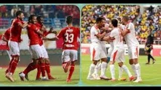 تعرف على مباريات الأهلي  والزمالك المتبقية في الدوري بعد التعادل