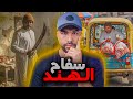 زودياك الهند القاتل المتسلسل الذي تحد ى شرطة دلهي تشاندراكانت 