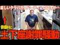 【大激怒】俳優Hがけいちょんにブチギレて土下座することになったよ【絶品タラバガニが届きました】