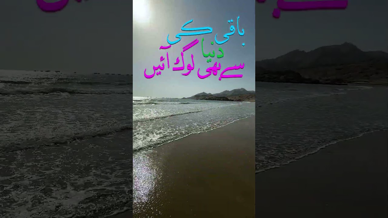 Kund Malir Beach - Pakistan's most beautiful beach.