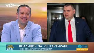 картинка: Алгафари: Борисов видя, че партията му не е оглозгана, не е изгризана - по-спокойно ще работи