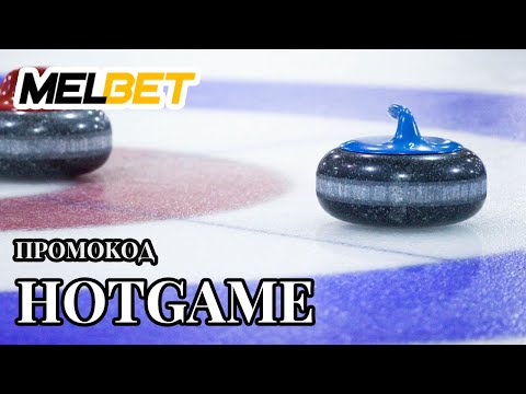 «Получите промокод для игры в онлайн-казино Melbet в РФ»