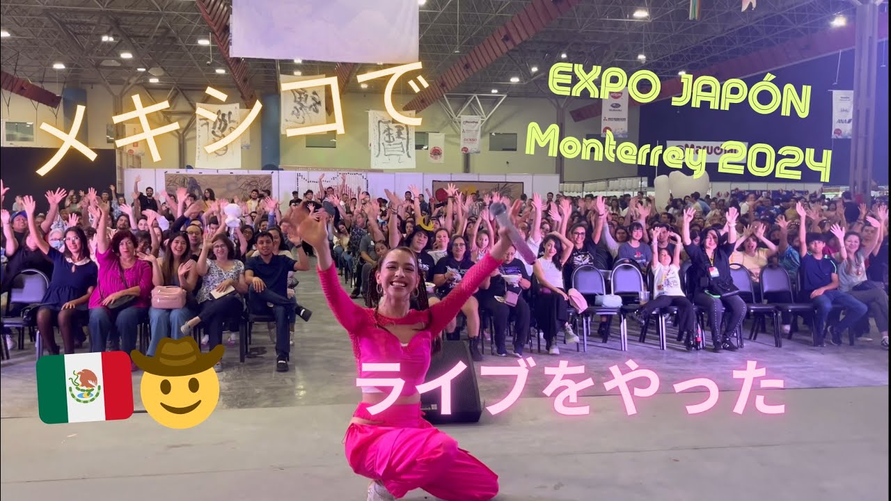 メキシコでコンサートをやってました【EXPO JAPÓN 2024 スペシャルビデオ】 Fuí a México a cantar 😱 Part 2