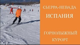 видео Горнолыжные курорты Испании