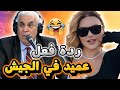 اقوى REACTION على اغنية منال عمارة 