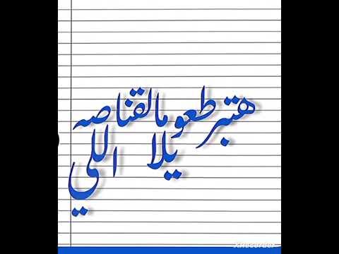 يا أسود مافيهاش اي شراسة