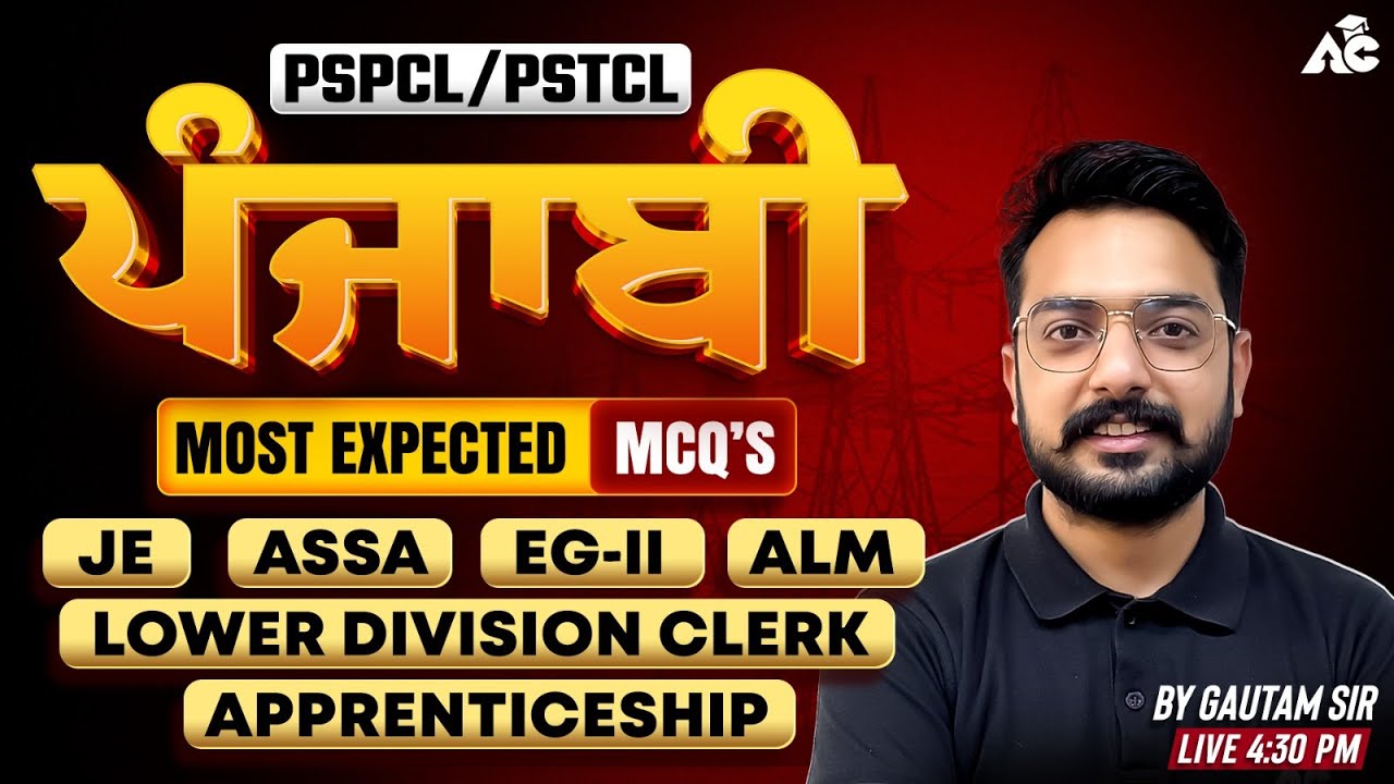 PSPCL/PSTCL Punjabi Most Expected MCQs | ਮਿਸਾਲ Series 2.0 | Punjabi By Gautam Sir