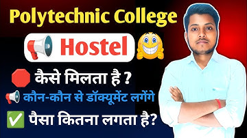 "Polytechnic College में हॉस्टल कैसे मिलता है? पूरी जानकारी | Polytechnic Hostel Admission Process"