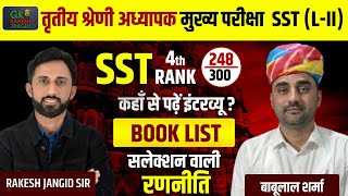 REET 3rd Grade Success Story | 3rd Grade Teacher Selection Strategy Topper Babulal | Rakesh Jangid