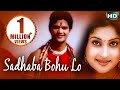 Sadhaba Bohu Lo Romantic Song Sourin Bhatt Sidharth Music Sidharth TV Sadhaba Bohu Lo Romantic Song Sourin Bhatt Sidharth Music Sidharth TV