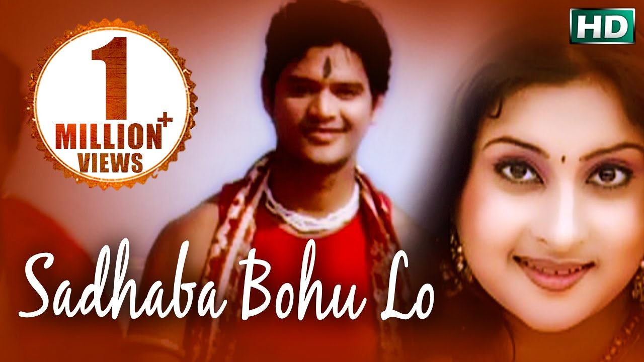 Sadhaba Bohu Lo  Romantic Song  Sourin Bhatt  Sidharth Music  Sidharth TV