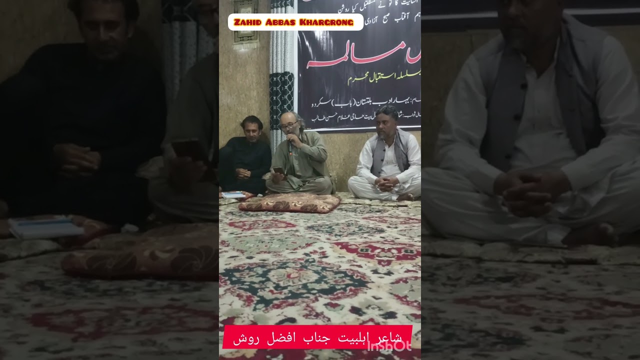 Balti Shairi Kalam Afzal Ravish