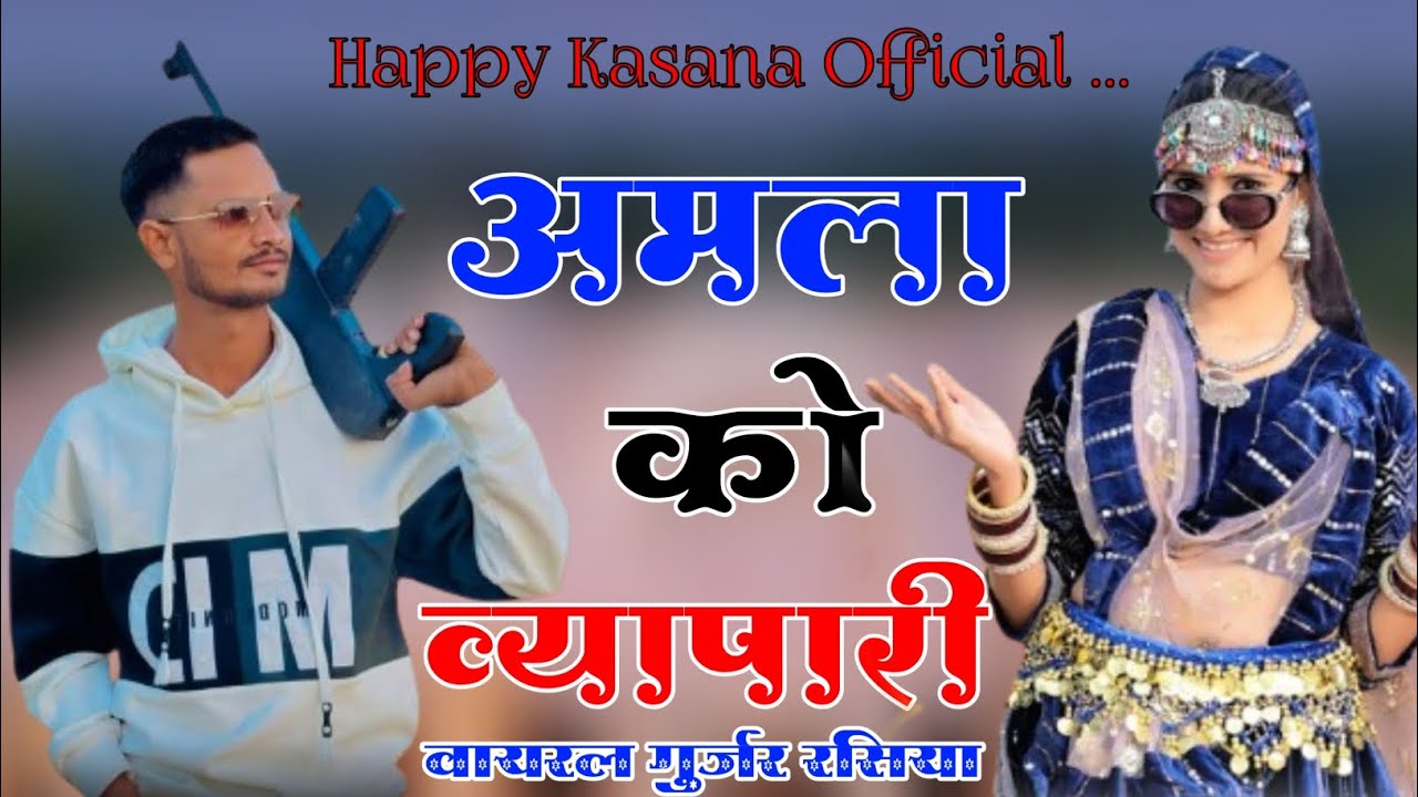 Thode Din Rukja Tu (Official Music Video) DG Mawai | Amla Ko Vyapaari | Bharti Choudhary | Dayaram 