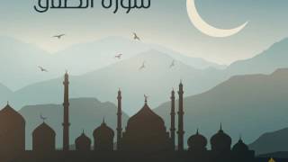 سورة الطلاق | الحاج ميثم التمار