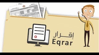 البرنامج الضريبي (((  إقرار )))  --  لإدراة اقرارات ضريبة المبيعات والقيمة المضافة screenshot 5