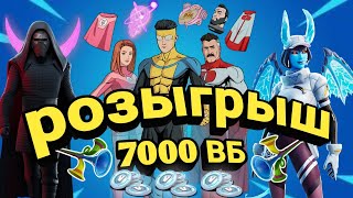 фортнайт стрим ⚜️призовые битва сетов фортнайт⚜️призовые кастомки фортнайт⚜️fortnite стрим