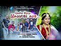 Sorha barse umerai ma  cover by dipen thapa ft roshni poudel 