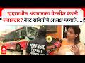 Dadar BEST Bus Accident : वेटलीज कंपनीला धारेवर धरणार, दादर अपघातावर तृष्णा विश्वासरावांचं उत्तर!