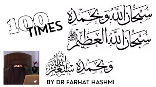 Download Mp3 Subhanallahi wabihamdihi subhanallahil adzim wa bihamdihi astaghfirullah 100 Times Gudang lagu Download Mp3 Subhanallahi wabihamdihi subhanallahil adzim wa bihamdihi astaghfirullah 100 Times