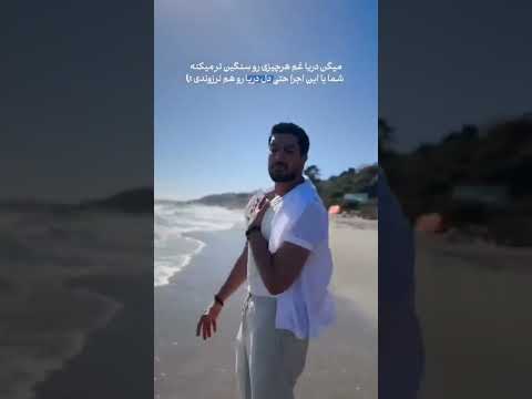 قدرت صدا رو باش منبع سروش