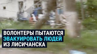 Как волонтеры уговаривают жителей Лисичанска эвакуироваться