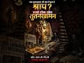 “टुटनखामुन का श्रापित मकबरा… जहाँ जाने वाला कभी लौटकर नहीं आया!😨#shorts#documentary#pharoahs#cursed