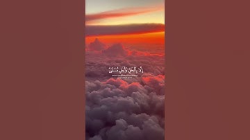 ما تيسر من سورة الروم | القرآن الكريم | القارئ ماهر المعيقلي