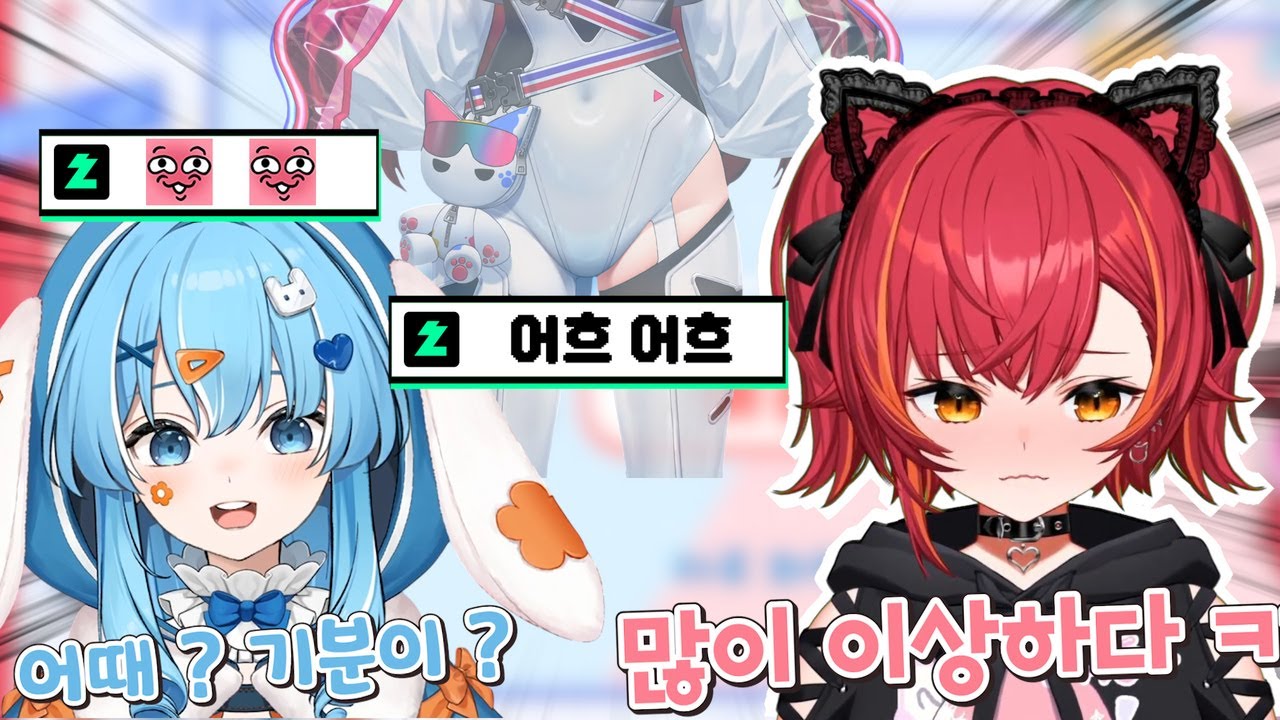 한국 채팅창 실제로 당해보니 기분이 이상한 츠나 ㅋㅋ 【아라하시 타비/네코타 츠나】