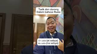 Bahasa Rusia Dasar : Tarik dan Dorong dalam Bahasa Rusia