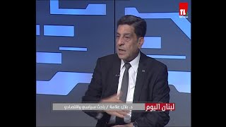 لبنان اليوم - د. بلال علامة مع ريمان ضو