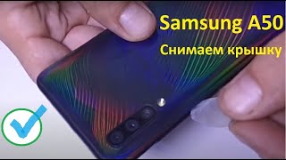 картинка: samsung A50 A505 как открыть крышку