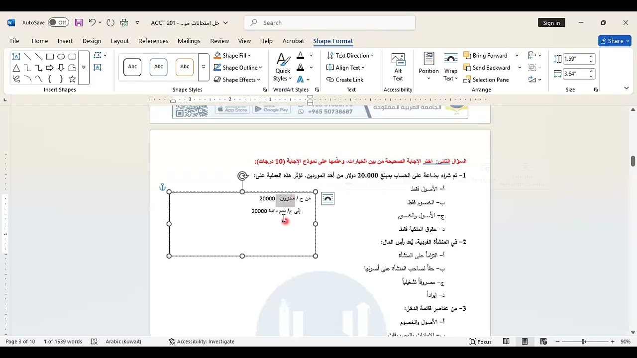 ACCT 201   حل نماذج امتحانات