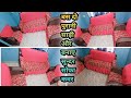 बस दो पुरानी साड़ी और बनाए सुन्दर सोफा कवर,Old Saree Convert into Red Frill Sofa Cover, Sofa Cover