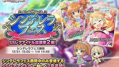 デレステmv Secret Daybreak 双葉杏 諸星きらりssr Mp3