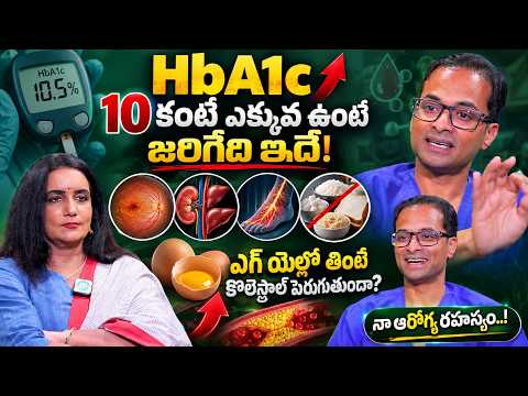 Dr. Chaitanya Challa Exclsive New Podcast With Journalist Swapna | Diabetes | BP | HbA1c | iDream - IDREAMMEDIA