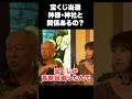神社で願うと宝くじは当たる？