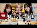 【爆買い】無印良品で気になる商品全部買いしたら破産モチベ🛍️他にはない便利アイテムがありすぎて売り切れる前に絶対チェックして❓