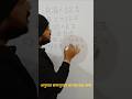 🔥छोड़ना मत पेपर 📃 में कई बार आता है ये सवाल 🔥#viral #ratio #mathtrick #shortsfeed #shorts