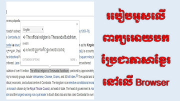 របៀបដាក់Google Translateបកប្រែនៅលើBrowser Computer - How to Add Google Translate Extension Chrome