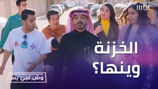 الخزنة وينها؟ السالفة انقلبت سرقة وسلطان طلب من أمه 500 ألف ريال حتى ما ينسجن