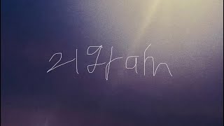 Lusilud - 21gram (feat.IA)Music Video