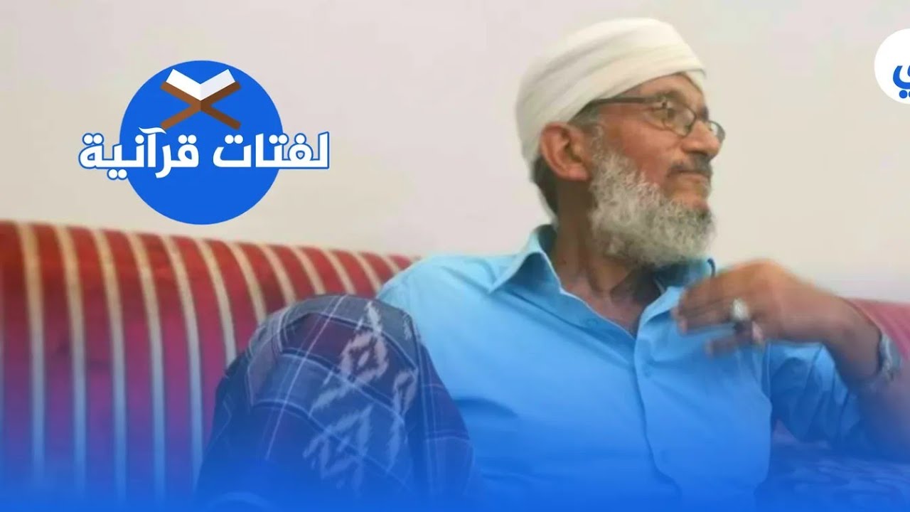 كمال الاصطفاء العيش علي مراد الله 1444/08/09