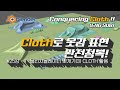 [차근차근 블렌더] 25강 옷감 표현을 위한 Cloth 완전정복!