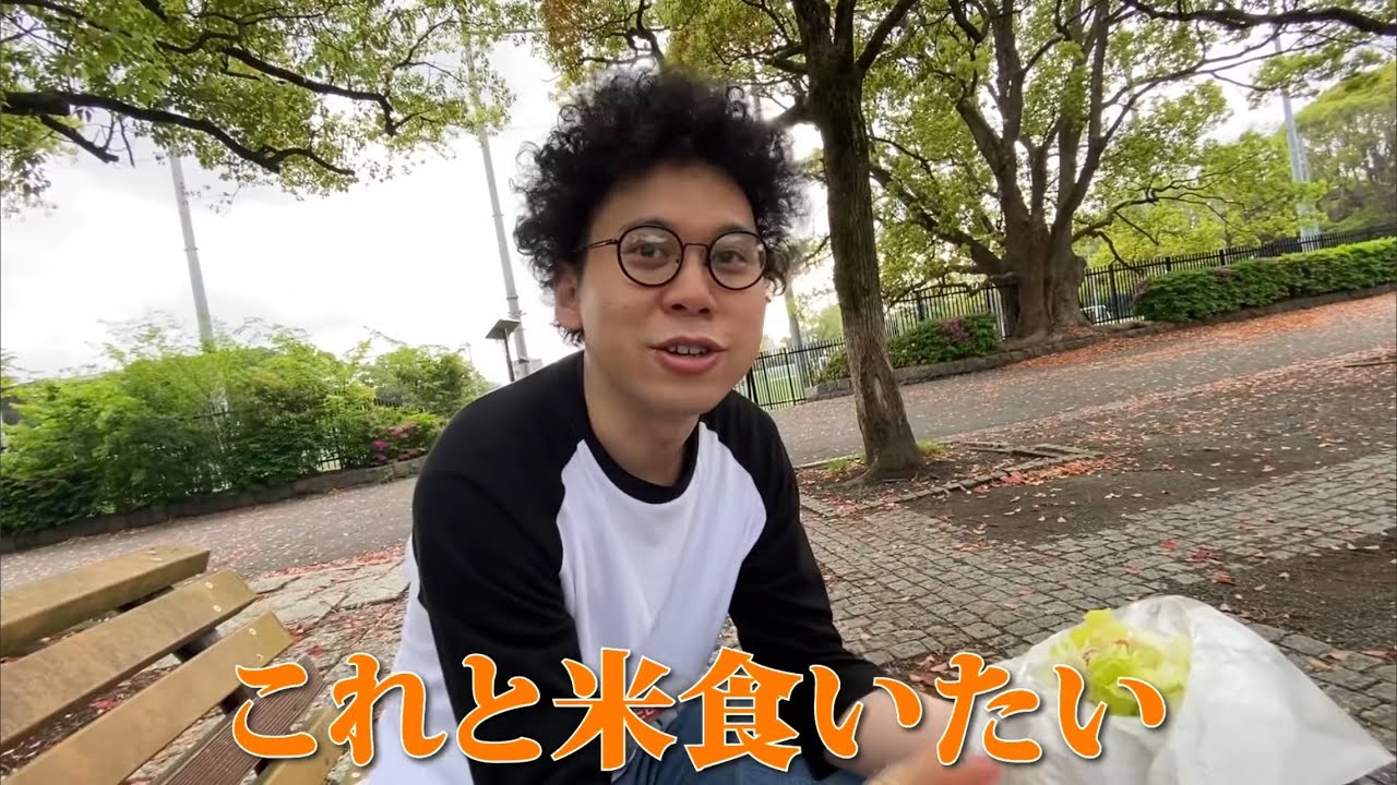 ナツミを食べます