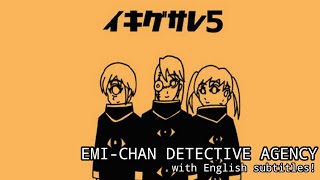 Emi-Chan Detective Agency By Ikigusare Idols, English Subbed
