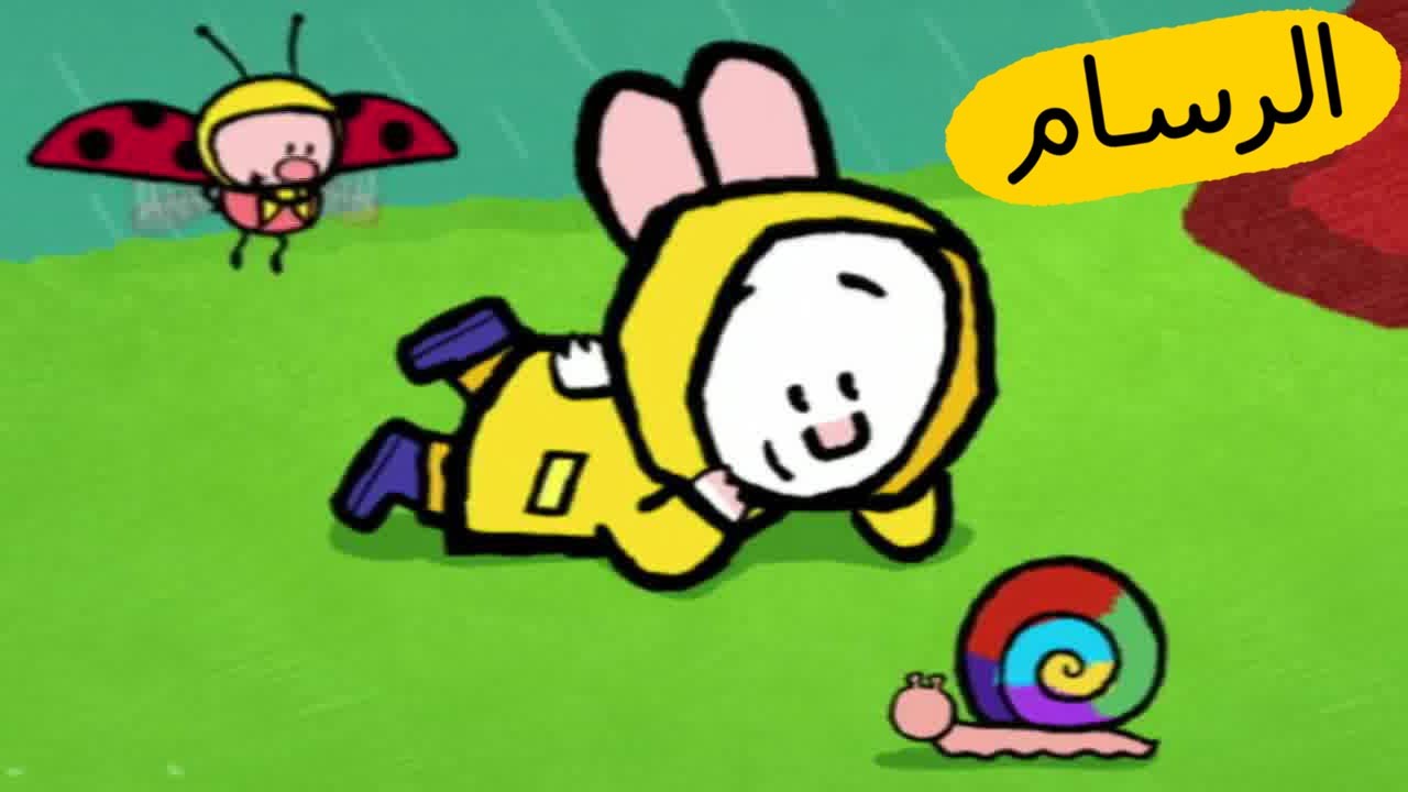 ارنوب الرسام - الحلزون  S01E02 HD | صور متحركة للأطفال بالعربية