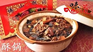 我的中国味（六）【味道 20161001】