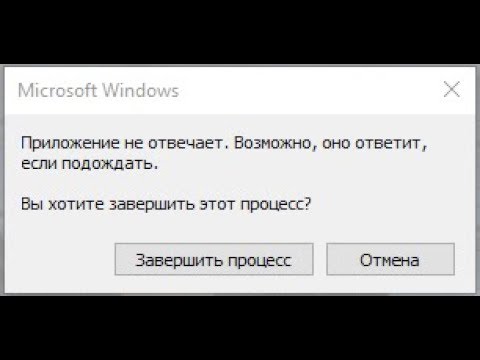 🚩 Приложение не отвечает - фризит лагает CS:GO