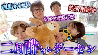 【閲覧注意】二日酔いの状態でゲーセンに行ったら企画崩壊して動画時間短くなったｗｗｗｗｗｗｗ screenshot 3